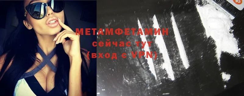 Метамфетамин Methamphetamine  мега ССЫЛКА  Туринск 